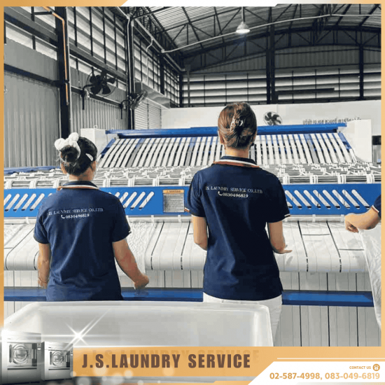 รับซักผ้าโรงแรม บริการซัก อบ รีด